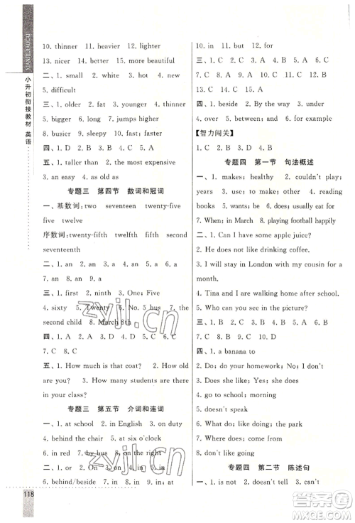 宁夏人民教育出版社2022经纶学典小升初衔接教材六年级英语通用版参考答案 宁夏人民教育出版社2022经纶学典小升初衔接教材六年级英语通用版参考答案