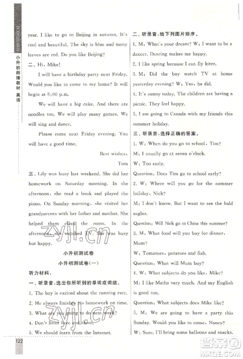 宁夏人民教育出版社2022经纶学典小升初衔接教材六年级英语通用版参考答案 宁夏人民教育出版社2022经纶学典小升初衔接教材六年级英语通用版参考答案
