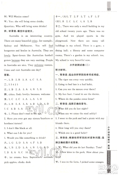 宁夏人民教育出版社2022经纶学典小升初衔接教材六年级英语通用版参考答案 宁夏人民教育出版社2022经纶学典小升初衔接教材六年级英语通用版参考答案