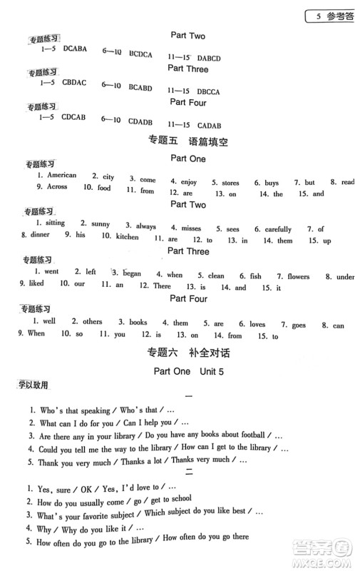 大象出版社2022英语暑假作业本七年级课标版答案