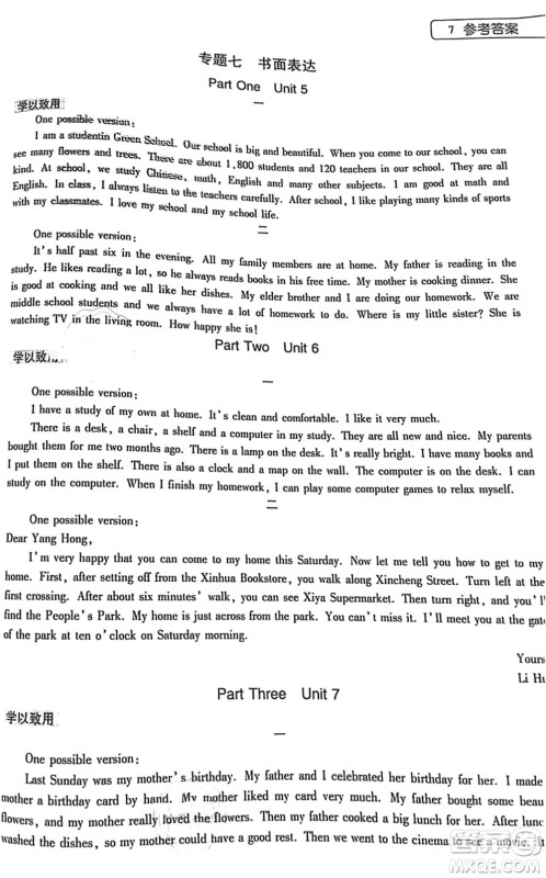 大象出版社2022英语暑假作业本七年级课标版答案 大象出版社2022英语暑假作业本七年级课标版答案