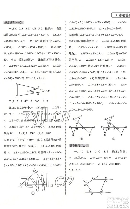 大象出版社2022数学暑假作业本七年级华东师大版答案 大象出版社2022数学暑假作业本七年级华东师大版答案