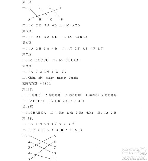 黑龙江少年儿童出版社2022阳光假日暑假三年级英语人教PEP版答案 黑龙江少年儿童出版社2022阳光假日暑假三年级英语人教PEP版答案
