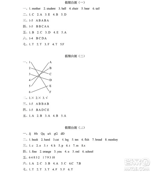黑龙江少年儿童出版社2022阳光假日暑假三年级英语人教PEP版答案 黑龙江少年儿童出版社2022阳光假日暑假三年级英语人教PEP版答案