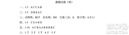 黑龙江少年儿童出版社2022阳光假日暑假三年级英语人教PEP版答案 黑龙江少年儿童出版社2022阳光假日暑假三年级英语人教PEP版答案