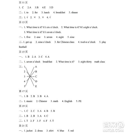 黑龙江少年儿童出版社2022阳光假日暑假四年级英语人教PEP版答案