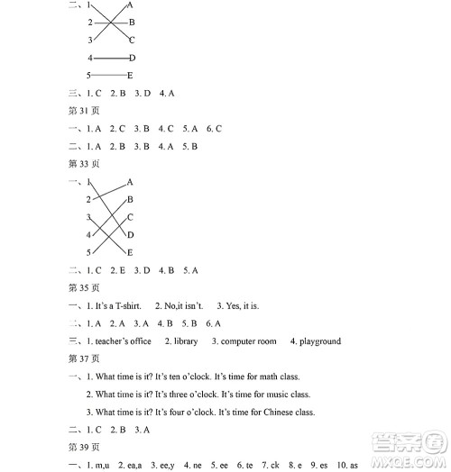 黑龙江少年儿童出版社2022阳光假日暑假四年级英语人教PEP版答案