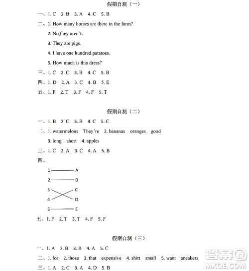 黑龙江少年儿童出版社2022阳光假日暑假四年级英语人教PEP版答案