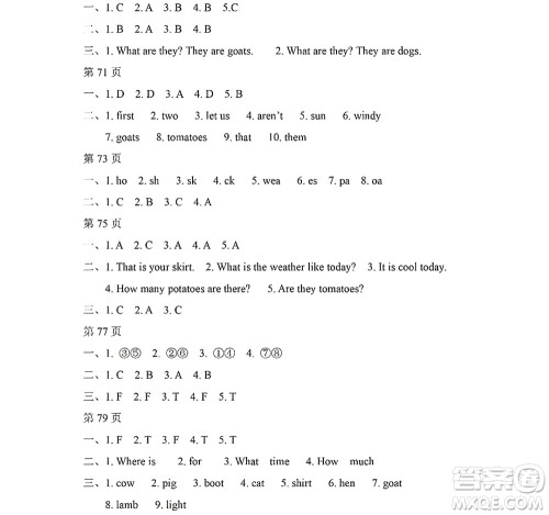 黑龙江少年儿童出版社2022阳光假日暑假四年级英语人教PEP版答案