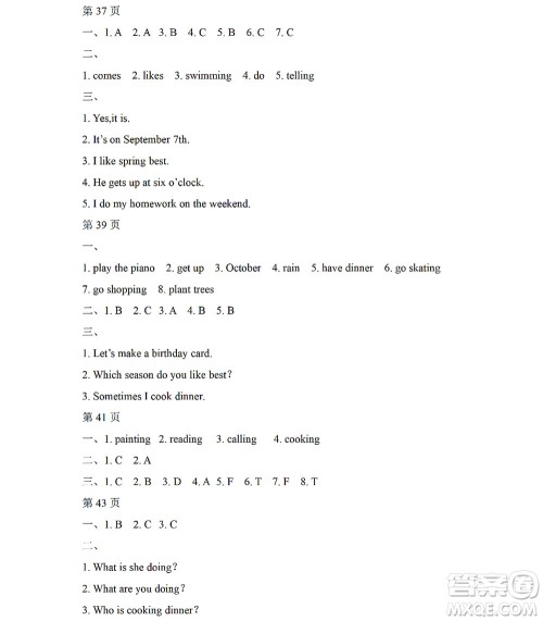黑龙江少年儿童出版社2022阳光假日暑假五年级英语人教PEP版答案