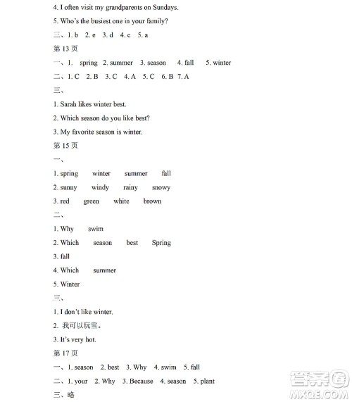 黑龙江少年儿童出版社2022阳光假日暑假五年级英语人教PEP版答案