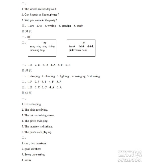 黑龙江少年儿童出版社2022阳光假日暑假五年级英语人教PEP版答案