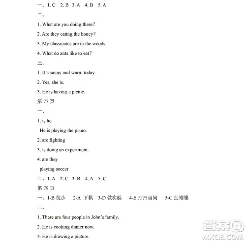 黑龙江少年儿童出版社2022阳光假日暑假五年级英语人教PEP版答案