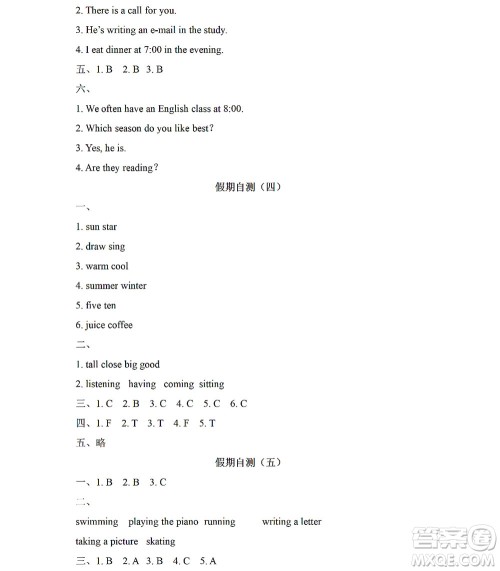 黑龙江少年儿童出版社2022阳光假日暑假五年级英语人教PEP版答案