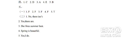 黑龙江少年儿童出版社2022阳光假日暑假五年级英语人教PEP版答案