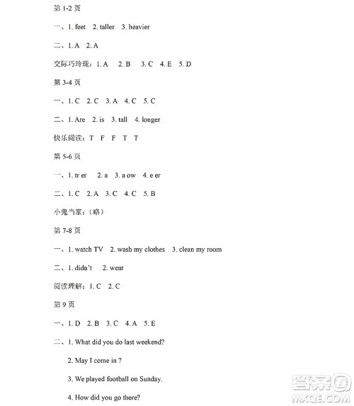 黑龙江少年儿童出版社2022阳光假日暑假六年级英语人教PEP版答案