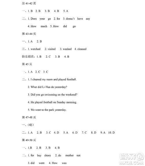 黑龙江少年儿童出版社2022阳光假日暑假六年级英语人教PEP版答案