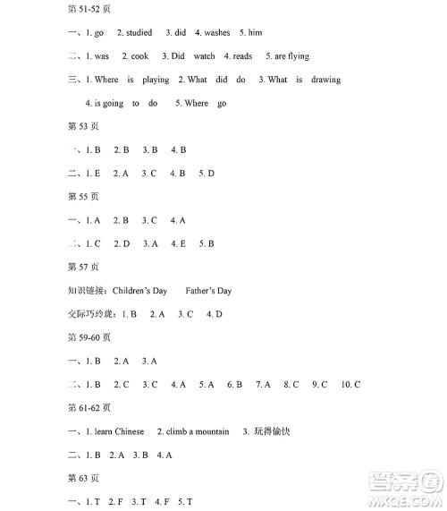 黑龙江少年儿童出版社2022阳光假日暑假六年级英语人教PEP版答案
