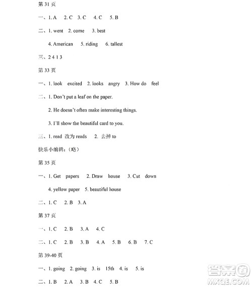 黑龙江少年儿童出版社2022阳光假日暑假六年级英语人教PEP版答案