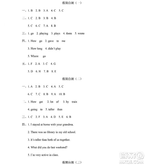 黑龙江少年儿童出版社2022阳光假日暑假六年级英语人教PEP版答案