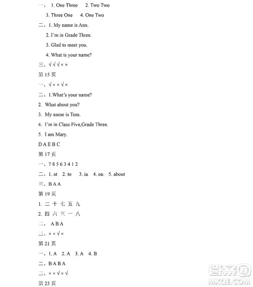 黑龙江少年儿童出版社2022阳光假日暑假三年级英语人教精通版答案