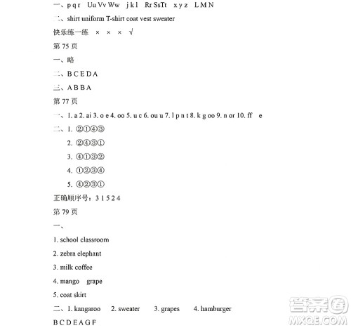 黑龙江少年儿童出版社2022阳光假日暑假三年级英语人教精通版答案