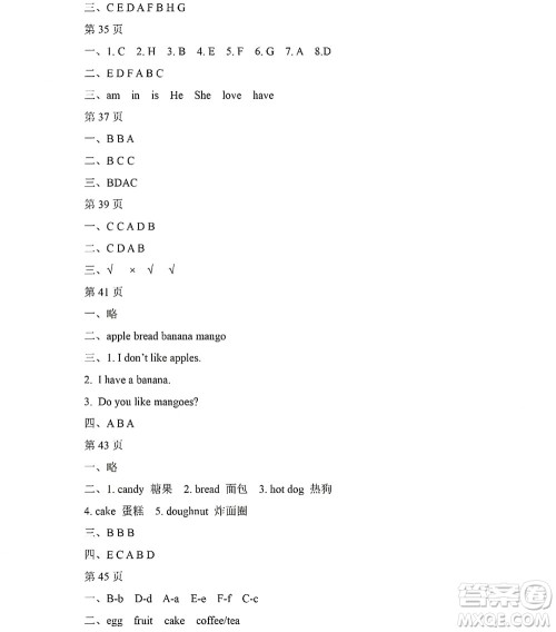 黑龙江少年儿童出版社2022阳光假日暑假三年级英语人教精通版答案