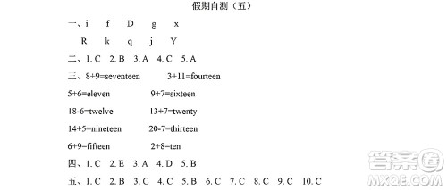 黑龙江少年儿童出版社2022阳光假日暑假三年级英语人教精通版答案
