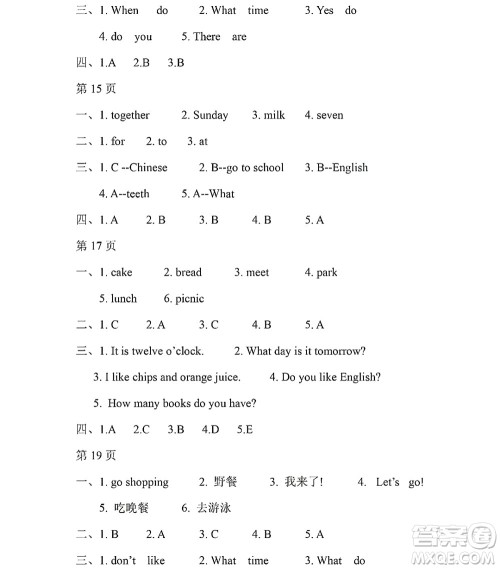 黑龙江少年儿童出版社2022阳光假日暑假四年级英语人教精通版答案