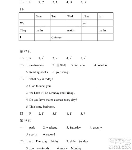 黑龙江少年儿童出版社2022阳光假日暑假四年级英语人教精通版答案