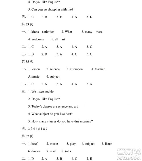 黑龙江少年儿童出版社2022阳光假日暑假四年级英语人教精通版答案