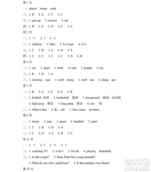 黑龙江少年儿童出版社2022阳光假日暑假五年级英语人教精通版答案