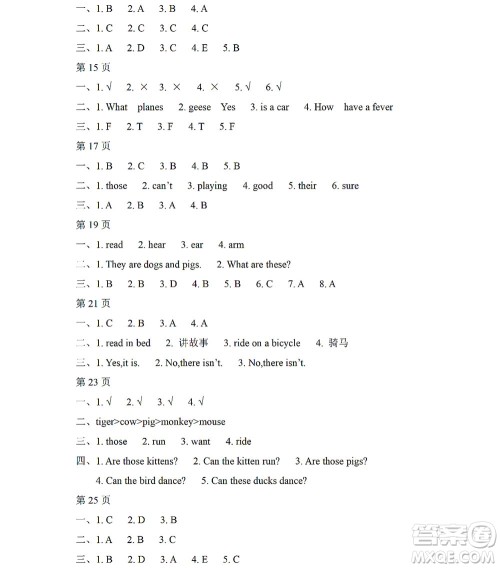 黑龙江少年儿童出版社2022阳光假日暑假五年级英语人教精通版答案