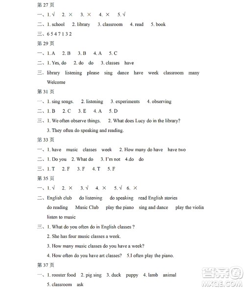 黑龙江少年儿童出版社2022阳光假日暑假五年级英语人教精通版答案