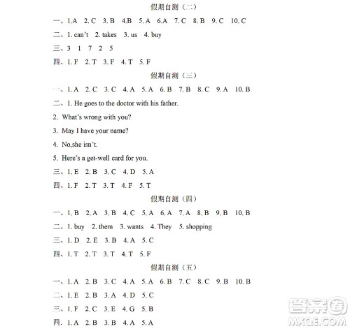 黑龙江少年儿童出版社2022阳光假日暑假五年级英语人教精通版答案