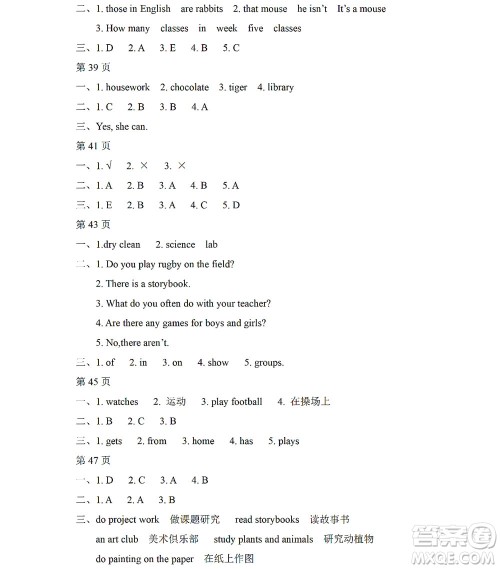 黑龙江少年儿童出版社2022阳光假日暑假五年级英语人教精通版答案