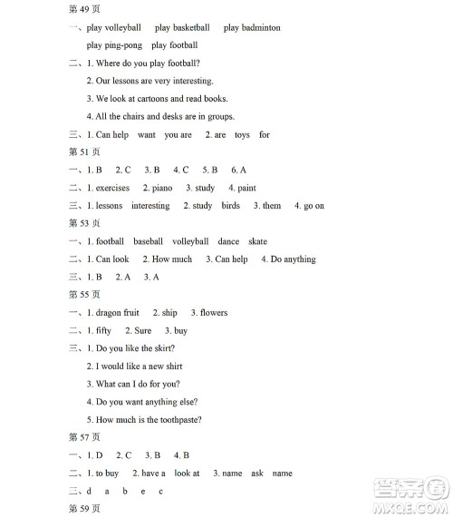 黑龙江少年儿童出版社2022阳光假日暑假五年级英语人教精通版答案