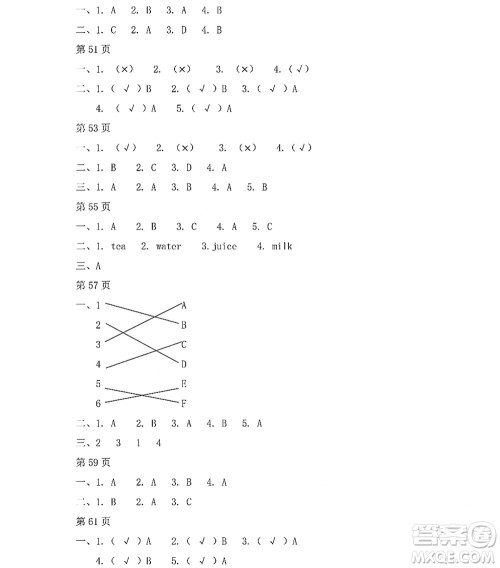 黑龙江少年儿童出版社2022阳光假日暑假一年级英语人教新起点版答案