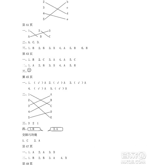 黑龙江少年儿童出版社2022阳光假日暑假一年级英语人教新起点版答案