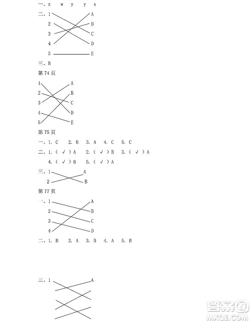 黑龙江少年儿童出版社2022阳光假日暑假一年级英语人教新起点版答案