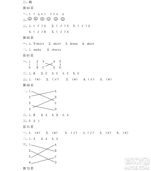 黑龙江少年儿童出版社2022阳光假日暑假一年级英语人教新起点版答案