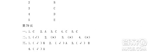 黑龙江少年儿童出版社2022阳光假日暑假一年级英语人教新起点版答案
