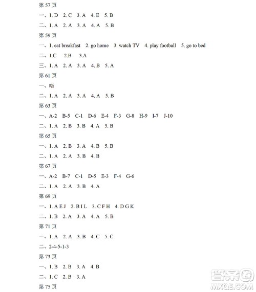 黑龙江少年儿童出版社2022阳光假日暑假二年级英语人教新起点版答案 黑龙江少年儿童出版社2022阳光假日暑假二年级英语人教新起点版答案