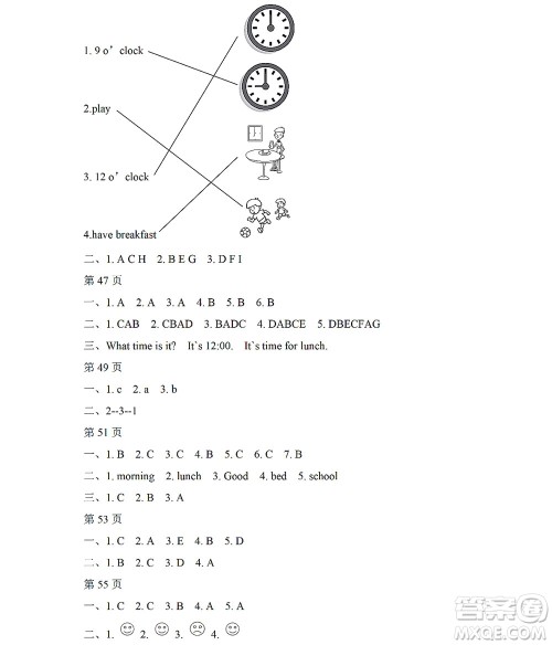 黑龙江少年儿童出版社2022阳光假日暑假二年级英语人教新起点版答案 黑龙江少年儿童出版社2022阳光假日暑假二年级英语人教新起点版答案