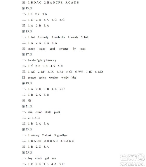 黑龙江少年儿童出版社2022阳光假日暑假二年级英语人教新起点版答案 黑龙江少年儿童出版社2022阳光假日暑假二年级英语人教新起点版答案