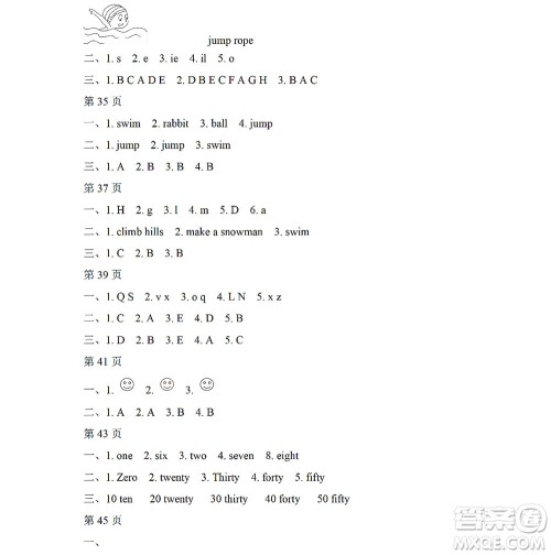 黑龙江少年儿童出版社2022阳光假日暑假二年级英语人教新起点版答案 黑龙江少年儿童出版社2022阳光假日暑假二年级英语人教新起点版答案