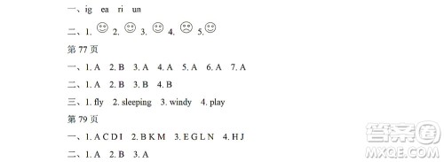 黑龙江少年儿童出版社2022阳光假日暑假二年级英语人教新起点版答案 黑龙江少年儿童出版社2022阳光假日暑假二年级英语人教新起点版答案