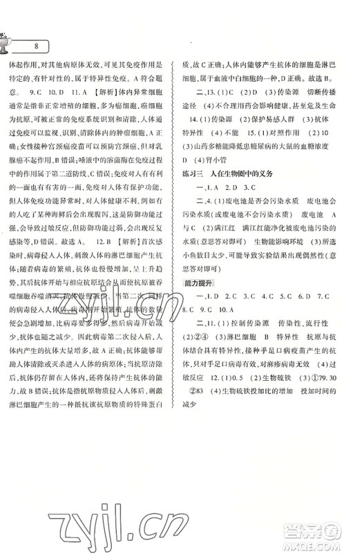 大象出版社2022生物暑假作业本七年级北师大版答案