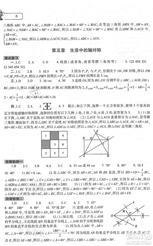 大象出版社2022数学暑假作业本七年级北师大版答案