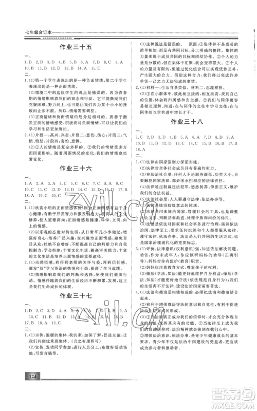 北京工业大学出版社2022文轩假期生活指导暑假七年级合订本通用版参考答案